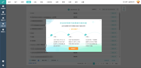 購(gòu)入財(cái)務(wù)軟件及軟件研發(fā)推廣的會(huì)計(jì)科目處理指南